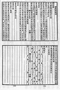 Wie die europäischen Tonleitern kennt auch die chinesische Musik Systeme mit äquidistanten Stufen bzw. Tönen (Gongche-Notation aus Gong Jinou, 1911, Qing Government, CC-Liz.).